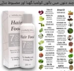 Hair Food Havelyn  is made of 7 main Oils - Image 2